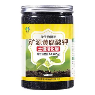 土壤活化剂黑水肥料矿源黄腐酸钾疏松土精免深耕通用型官方旗舰店
