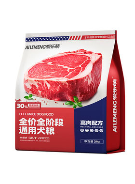 20斤装大颗粒肉球狗粮通用型金毛藏獒拉布拉多中大型成幼犬通用型