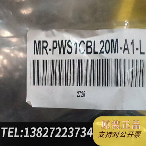 原装正品伺服电机动力电缆MRPWS1CBL20MA1L现货议价