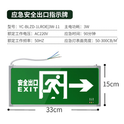 消防应急指示标志识牌灯安全出口出路疏散走火通道楼道左右双方向