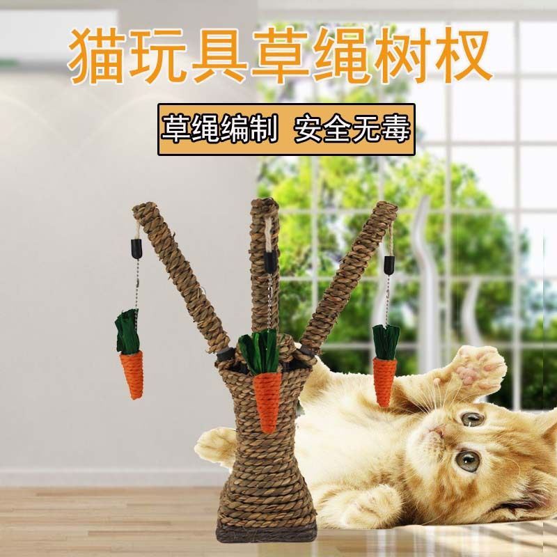 猫爬架剑麻绳猫磨猫宠物用品架抓板爪猫剑麻玩具抓爬猫跳台柱