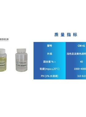 泳池净水絮凝剂聚二甲基二烯丙基氯化铵PDAD絮凝沉淀