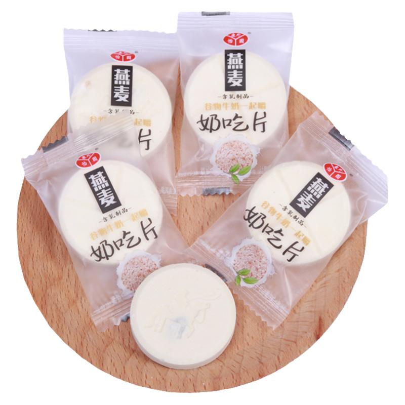 塞外怡园果粒大奶片添加果干