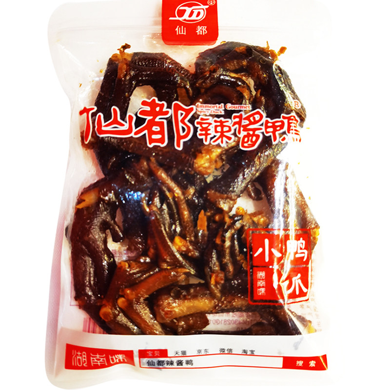 仙都辣酱鸭 小鸭爪鬼爪子 正宗湖南醴陵特产卤味零食酱板鸭小吃