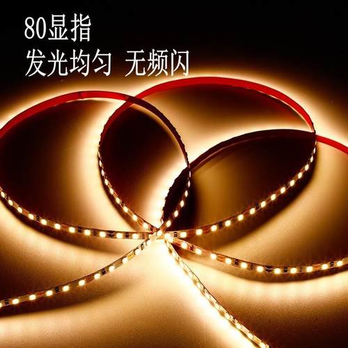 led灯带贴片5050室内带灯照明线性2835带自式吊顶粘橱柜12v低压灯