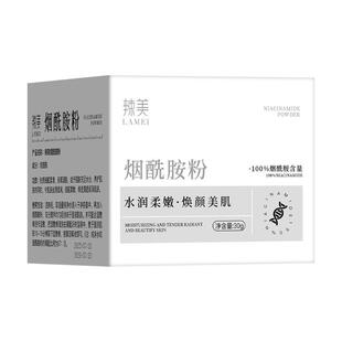 左旋vc粉美白外用维c维生素c粉末淡斑去黄烟酰胺粉正品官方旗舰店