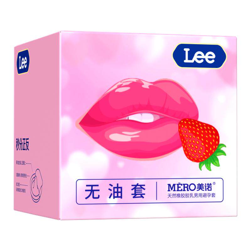 LEE口胶套超薄无储避孕套