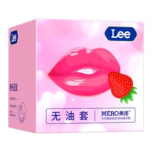 LEE口胶套超薄无储避孕套女性专用口用安全套清爽无油无味口套