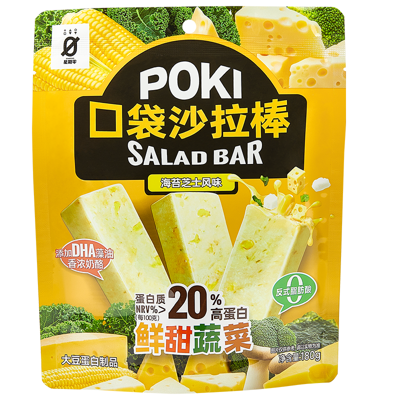 星期零口袋沙拉棒素菜蛋白质