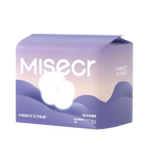 五月私语轻云安睡裤女夜用防侧漏透气经期裤型卫生巾孕产一等品