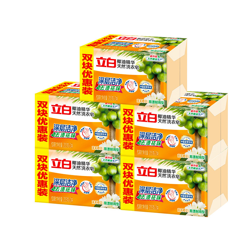 立白洗衣皂新椰油精华透明皂实惠装深层洁净耐用除菌洗剂家用肥皂