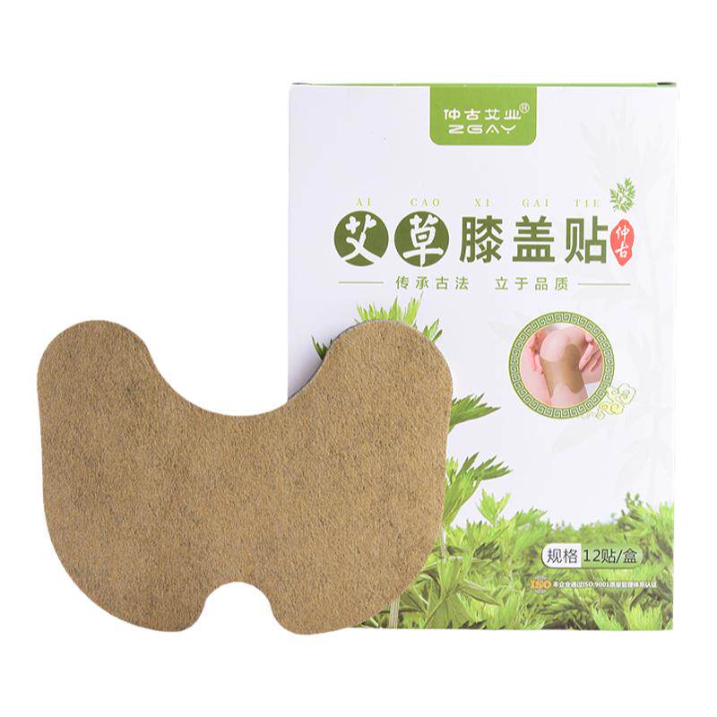 艾草膝盖贴艾灸贴膝关贴灸膏贴升级新包装仲古艾业旗舰店正品包邮