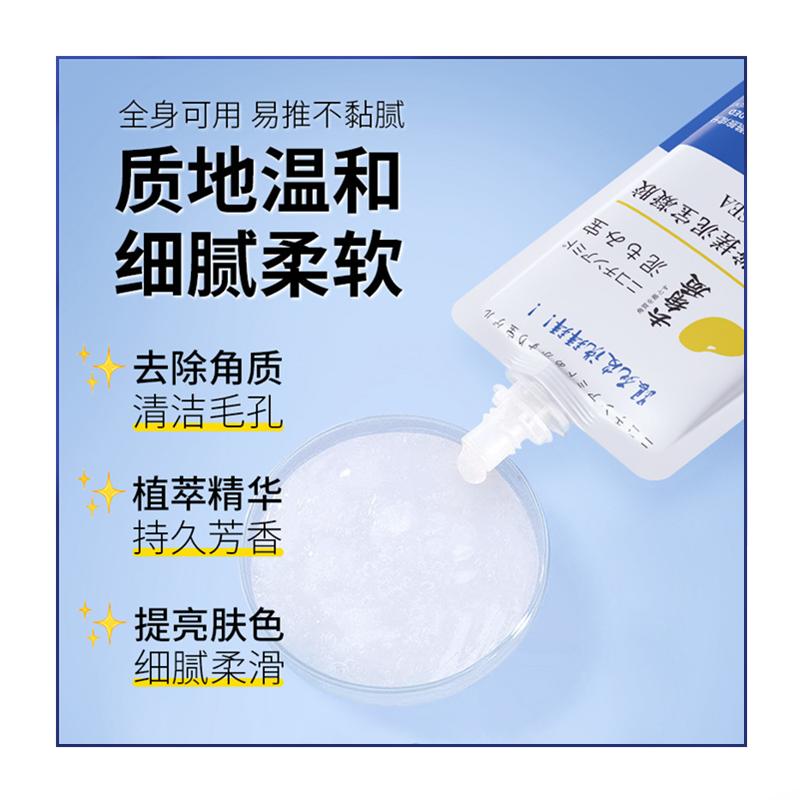 身體去角質(zhì)250G煙酰胺VSEA搓泥寶搓澡泥嗜哩袋裝搓泥膏