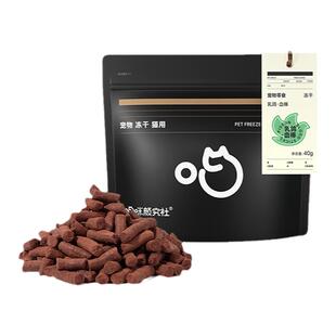 喵咪颜究社喵颜社乳鸽血棒冻干猫咪猫粮伴侣成幼猫磨牙冻干零食