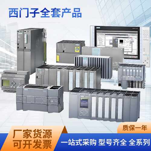 议价西门子PLC模块S7-300/400/200CN/1200/1500中央处理器CPU/ET2