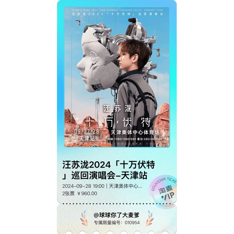 亚克力票根门票演唱会冰箱贴纪念