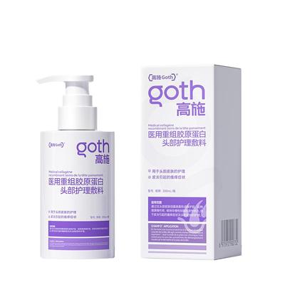 【头皮科专研】脂溢性防脱发专用