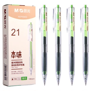 晨光草绿色按动中性笔学生用青丹色笔重点标记大容量手账笔0.5mm子弹头做笔记专用水性笔碳素笔本味