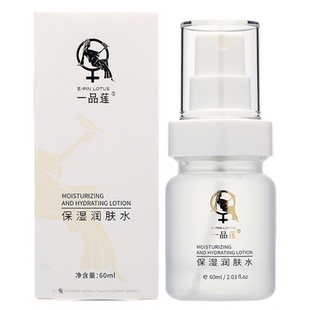 美容院正品翌芙莱一品莲保湿润肤水60ml保湿补水柔肤水官方旗舰店