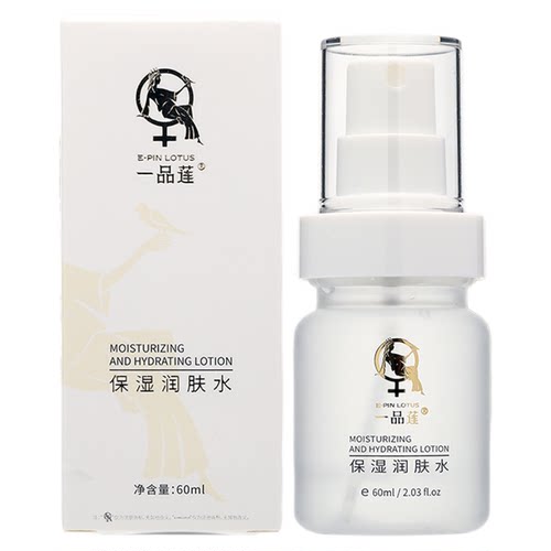 美容院正品翌芙莱一品莲保湿润肤水60ml保湿补水柔肤水官方旗舰店