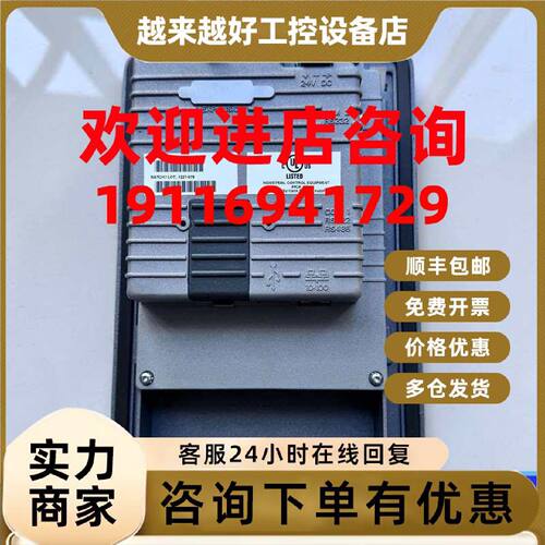 议价Beijer E1060按键屏，型号07902C，24V供电