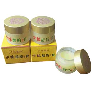禅医药局少林黄柏膏保健膏颈椎关节舒活膏防护推拿油跌打损腱鞘