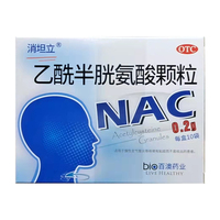 【消坦立】乙酰半胱氨酸顆粒200mg*10袋/盒