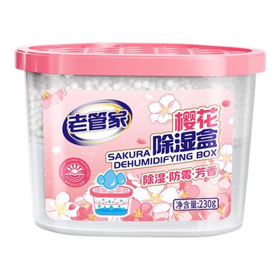 老管家干燥剂除湿盒防潮防霉包