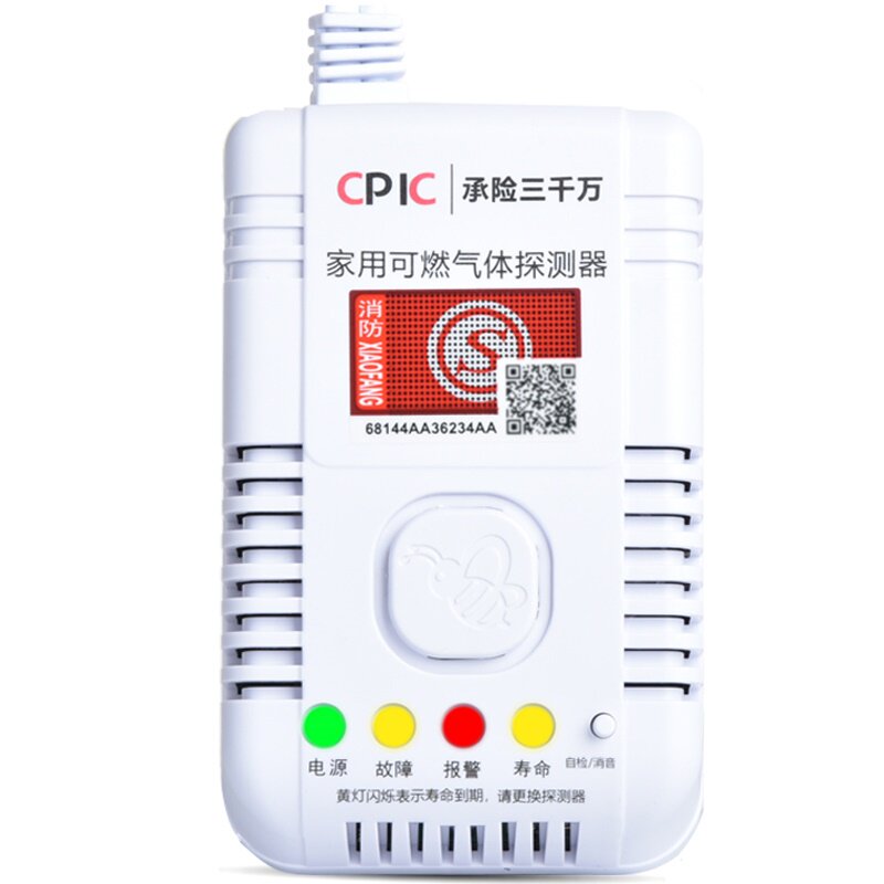 无线燃气报警器家用厨房餐饮饭店天然气甲烷可燃气体泄漏自动断气