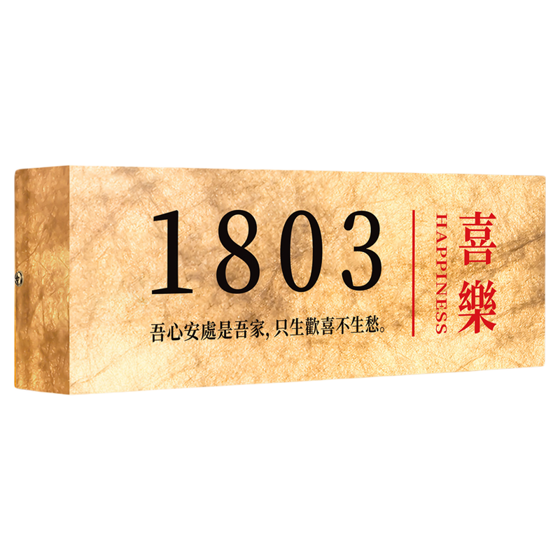 【杜邦纸】灯箱发光/门牌号定制