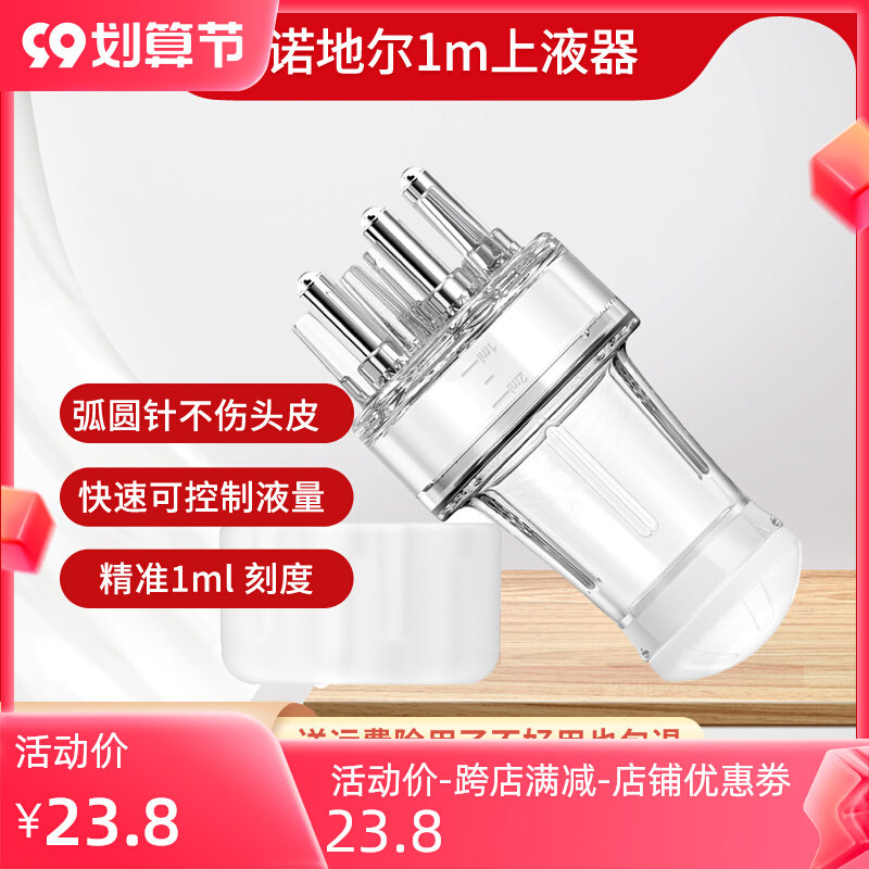 速发皮诺头米上药器头部地发1按摩梳头尔液导液精油涂抹器,个人护理/保健/按摩器材,其它美发工具,淘宝优惠券,粉丝福利购,淘宝优惠卷