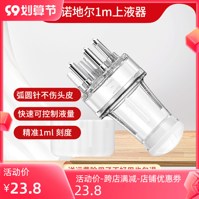 速发皮诺头米上药器头部地发1按摩梳头尔液导液精油涂抹器