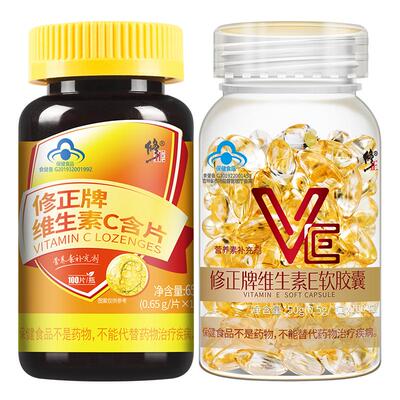 修正维生素CVE正品涂脸部