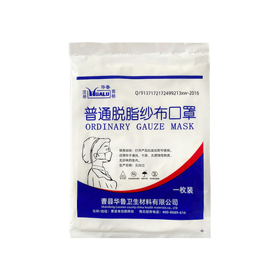 华鲁现货无纺布防护透气口罩