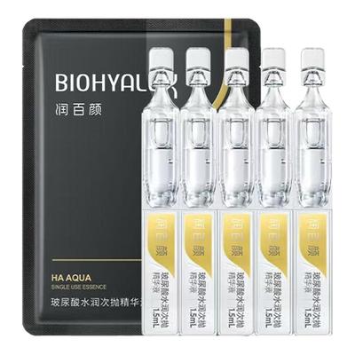 华熙生物润百颜次抛精华