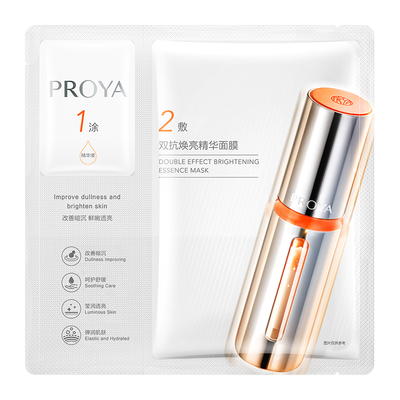 【易烊千玺同款】珀莱雅双抗面膜美白特证版补水焕白肌肤