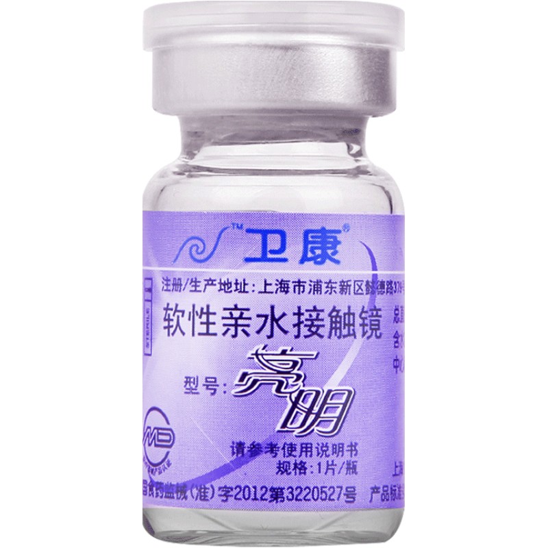 卫康近视隐形眼镜年抛1片装亮明高度数透氧舒适官网旗舰包邮sk