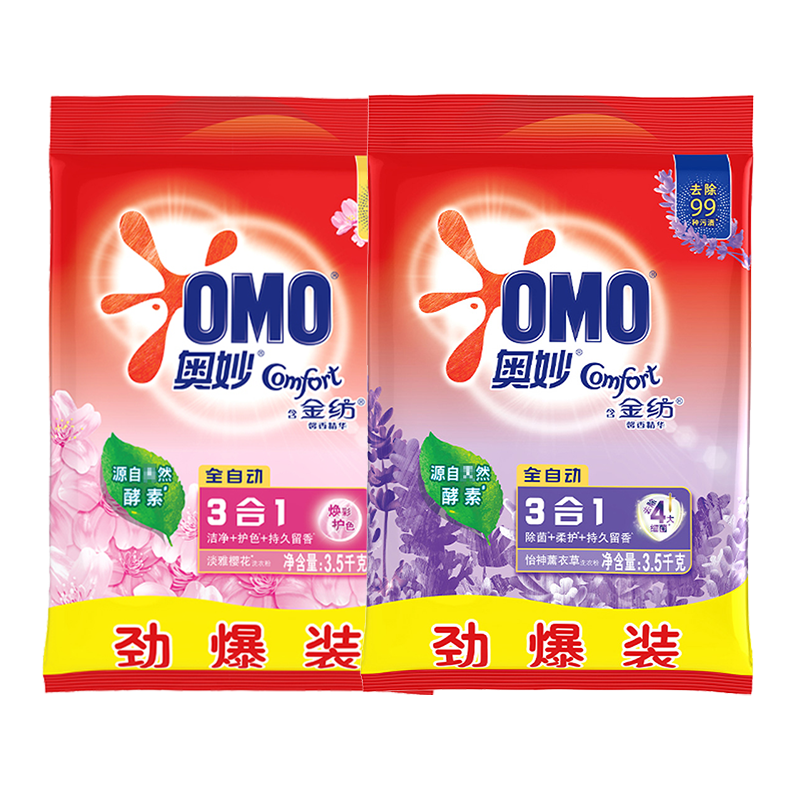 大包装洗衣粉奥妙香味整箱家庭装