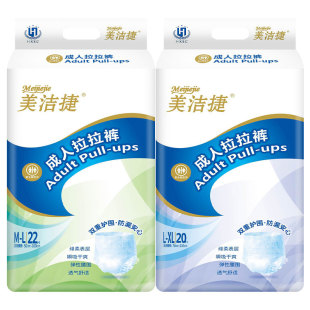 美洁捷成人拉拉裤老年尿不湿夜用拉拉裤防侧漏尿不湿内裤型纸尿裤