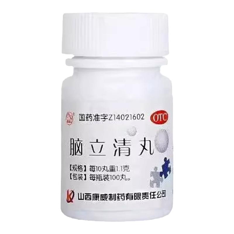 治疗头晕目眩的药老年人头昏头晕专用药颈椎压迫神经药脑立清丸