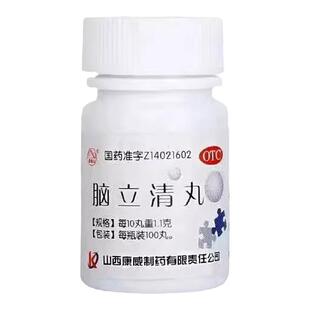 治疗头晕目眩的药老年人头昏头晕专用药颈椎压迫神经药脑立清丸