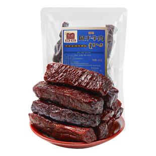 内蒙古锡林郭勒风干牛肉250g独立真空包装孜然香辣味即食特产零食