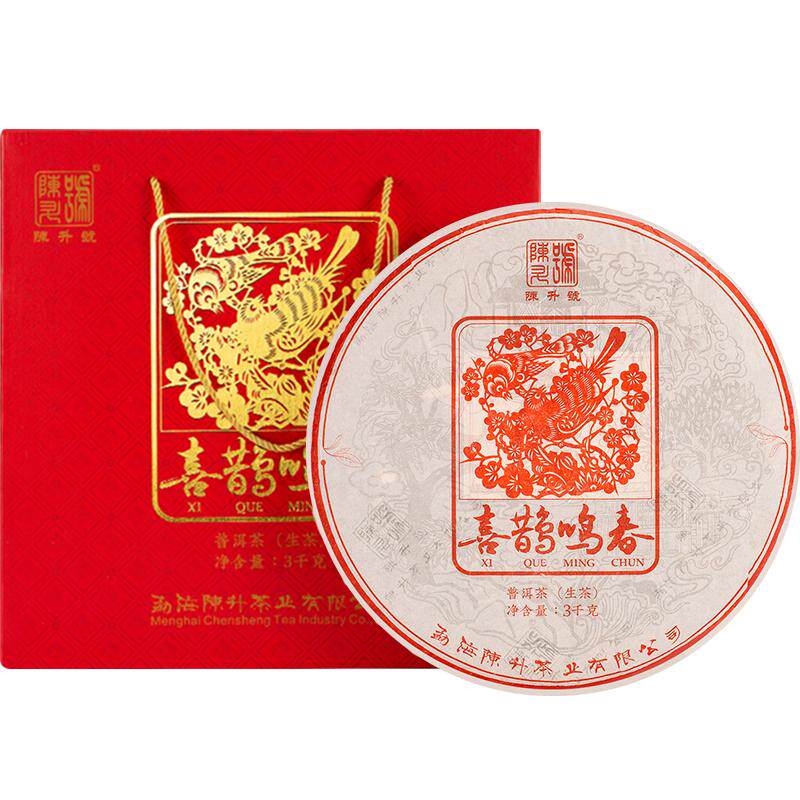 【虎年】2022陈升号3kg饼茶喜鹊