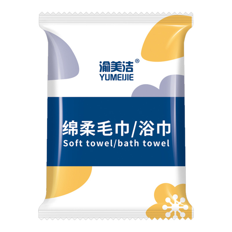 一次性浴巾毛巾单独包装宾馆酒店