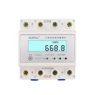 伊莱科三相四线电度表互感器数显智能电表380v电子导轨式电能计量