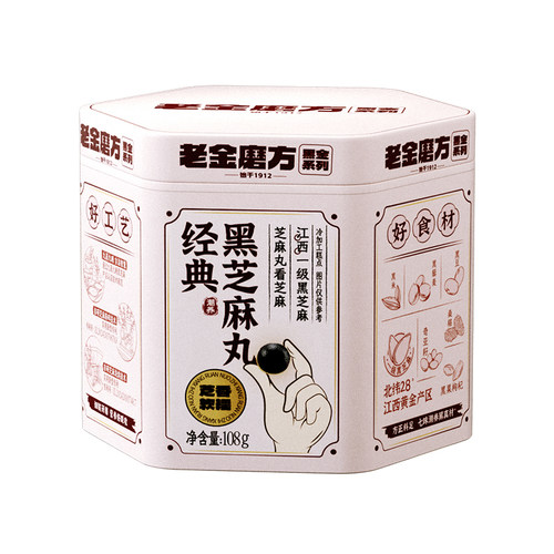老金磨方黑芝麻丸九蒸九晒无糖轻脂低GI芝麻球熬夜健康零食糕点