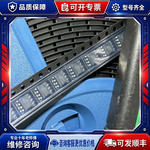 【议价-可维修】HYTRON HAA8002D SOP-8HYTRON /均有货