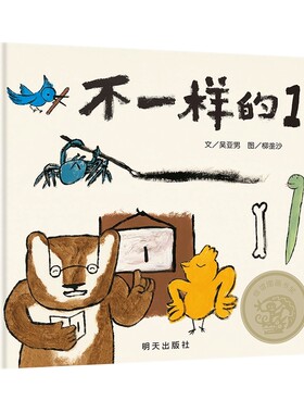 一本绘本读懂正面管教