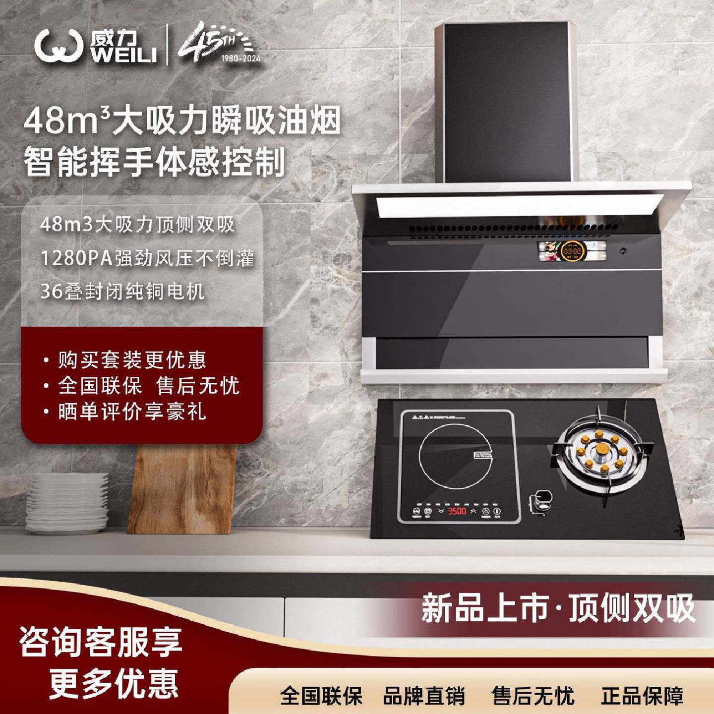 威力燃气灶新款家用气电两用一体天然气煤气灶顶侧双吸油烟机组合