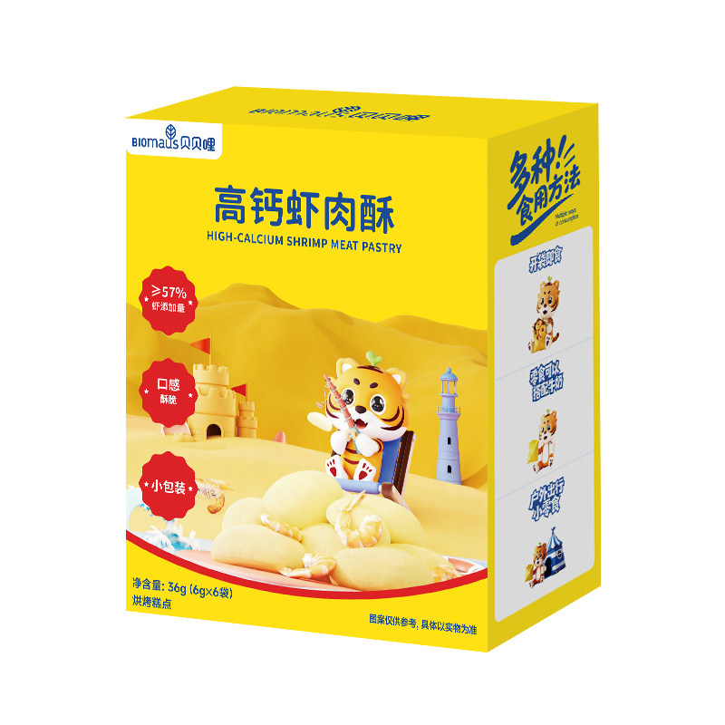 贝贝哩高钙虾肉酥儿童虾条零食送宝宝婴幼儿一岁以上食谱无添加剂